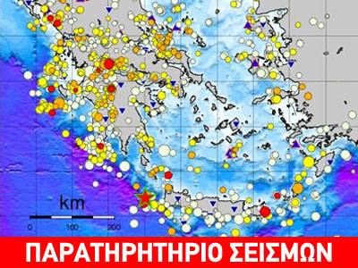 Καθημερινό δελτίο πρόγνωσης σεισμών στην Αμερική